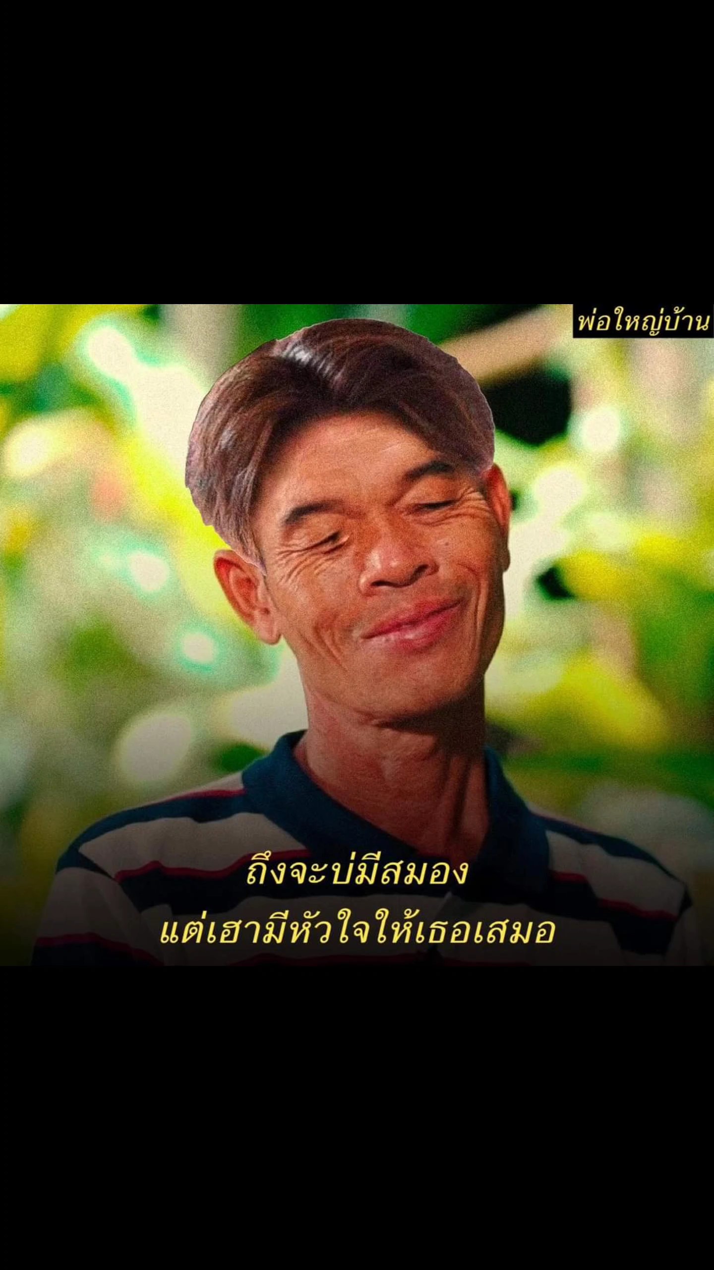 1รูปเฟี้ยวๆ