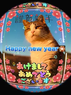 Happynewyear/１clip