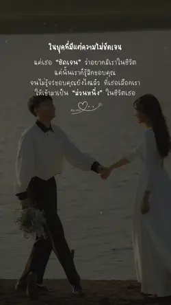 ขอบคุณที่เลือดกัน