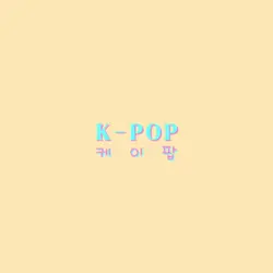 K-POP
