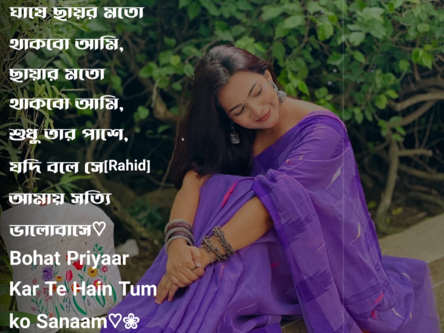 যত দূরেই যায়না কেন 