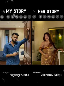 couple story 🌸