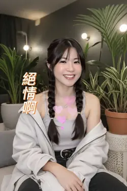 絕情啊
