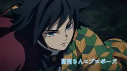 冨岡さん最高