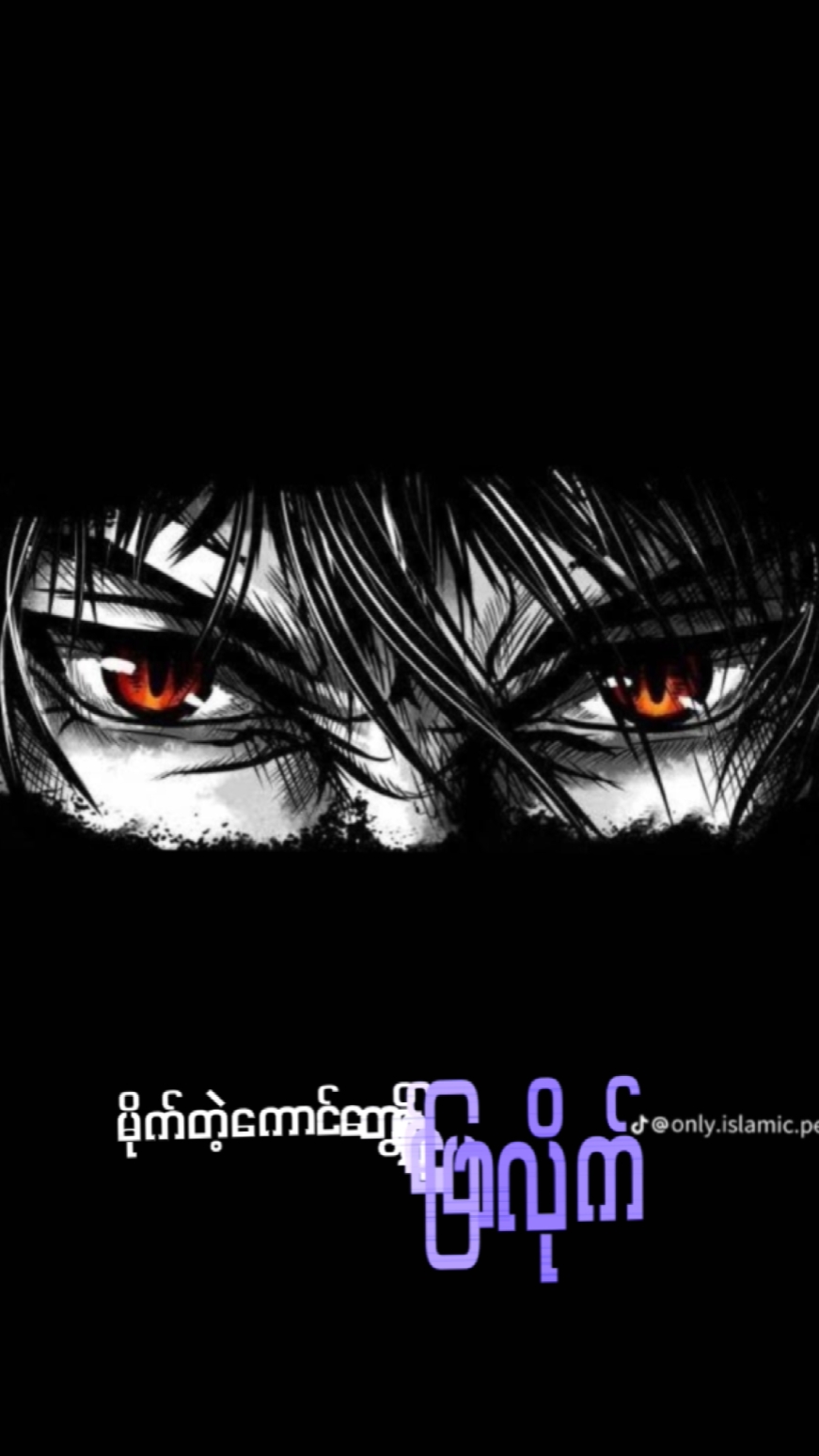 မဲကြီးတို့အဖွဲ့