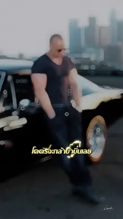 #นายนี่โคตรจะกล้าบ้าบิ่น