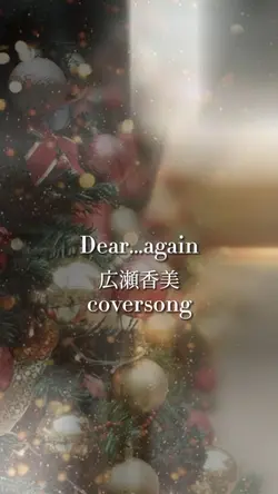 Dear…again