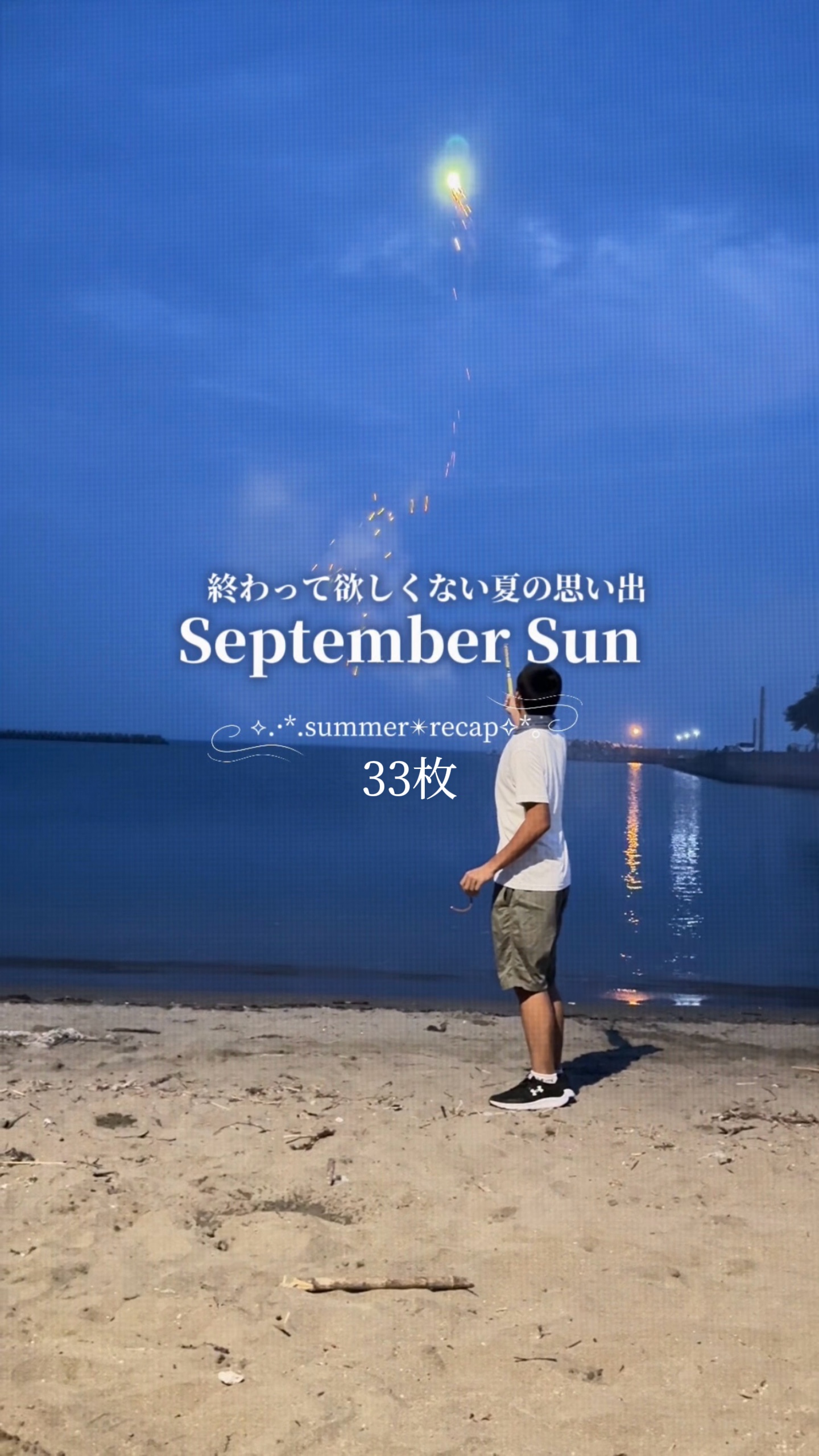 September Sun ⟡.·*.