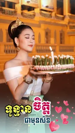 ទូន្មានចិត្តជាមុនសិន