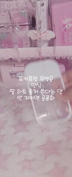 포포 무영공 