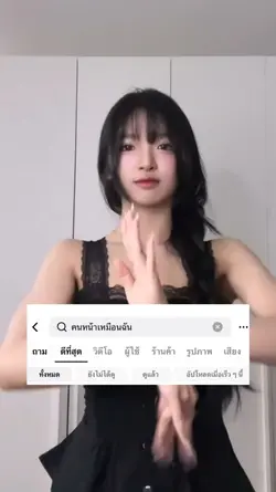 คนหน้าเหมือนฉัน ฮิต