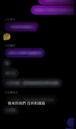 後來的我們 一張