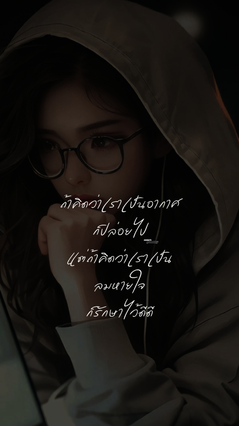 ได้ยินไหม