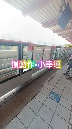 慢動作|小幸運變速0.9