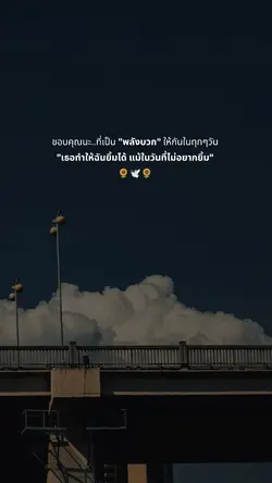 พลังบวก