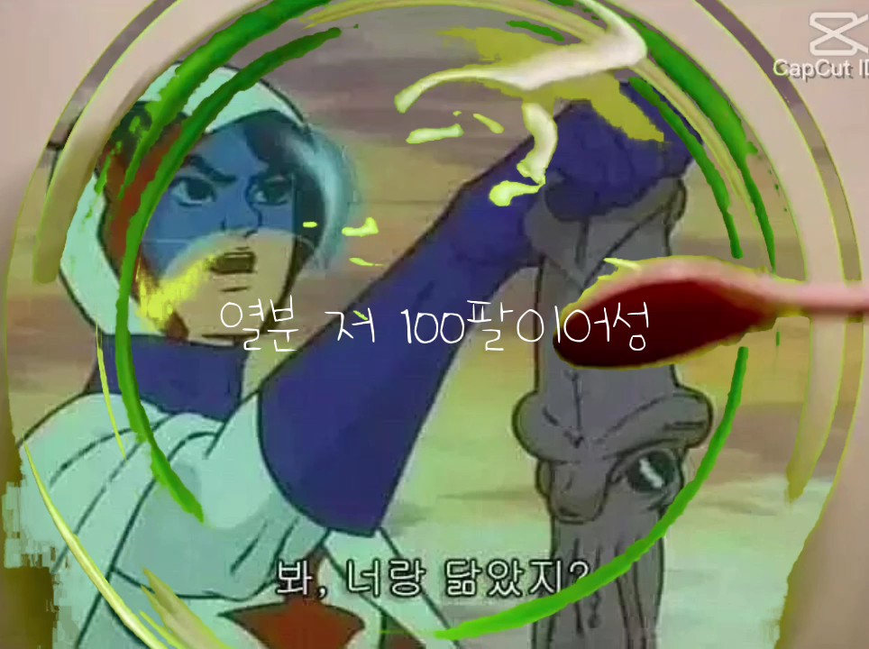 슬라임이 돼어보세여