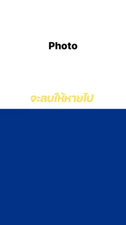 ลบยัง Gemini Fouth
