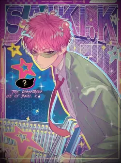 saiki