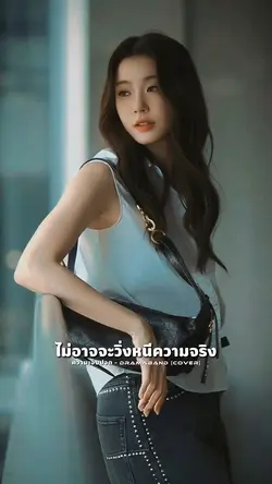 ความเจ็บปวด