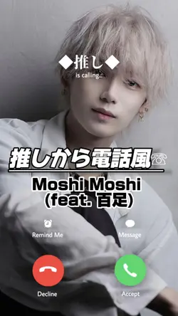 推しから電話風☏ Moshi Moshi