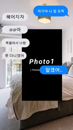 골반이 멈추지 않아