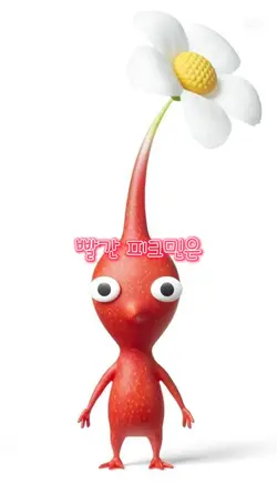 피크민