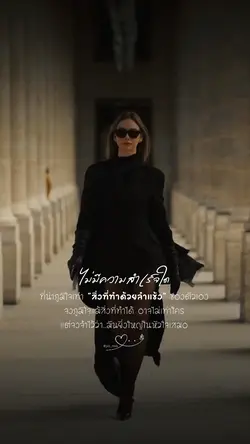 สิ่งที่ทำด้วยลำแข้ง