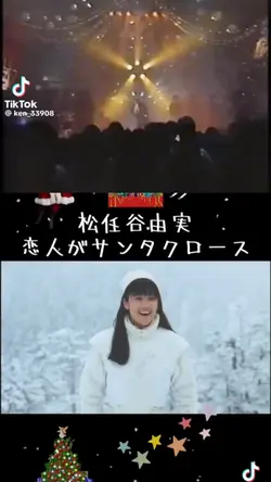 恋人はサンタクロース