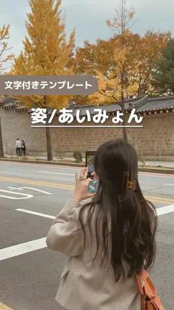 姿/あいみょん