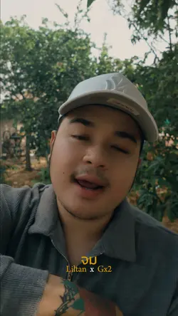 ใช้แผ่นเสียงที่ช่อง liltan