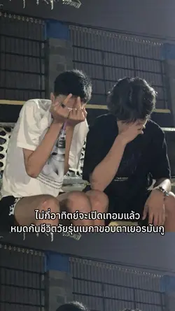 ใกล้เปิดเทอม