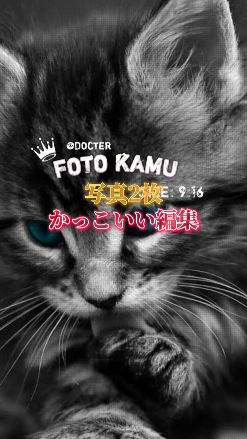 画像2枚で出来る