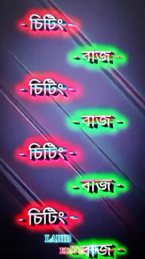 চিটিং বাজ Template