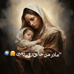مادر