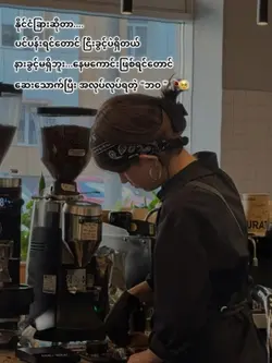 ဘဝ 🥹