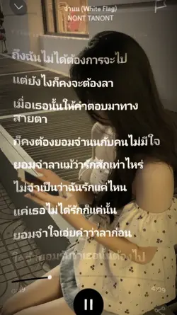 จำนน