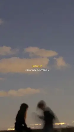 เหมือนวิวาห์