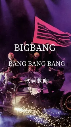BIGBANG