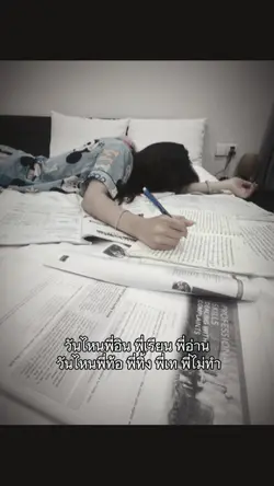 แล้วเเต่วัน