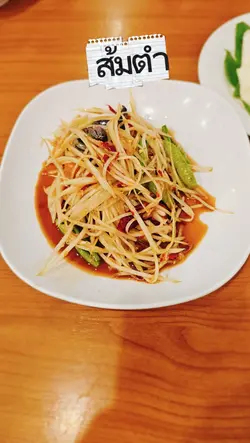 ส้มตำ เยียวยาทุกสิ่ง