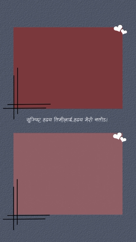 सुम्पिए हृदय तिमीलाई