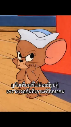 วันๆไม่ทำไร