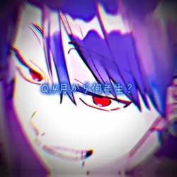 4月から何年生ですか？文字消しても〇！！