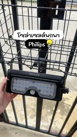 โซล่าเซลล์💡
