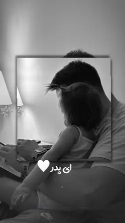Father's Day ูพุฏุฑ