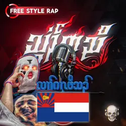 𝙵𝚁𝙴𝙴𝚂𝚃𝚈𝙻𝙴..