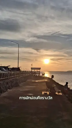 ให้รางวัลชีวิต