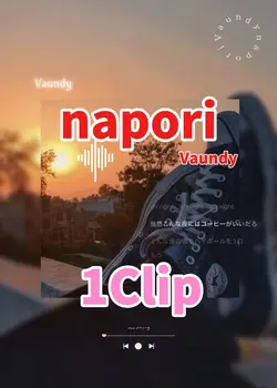 napori/Vaundy