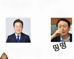 윤석열,이재명