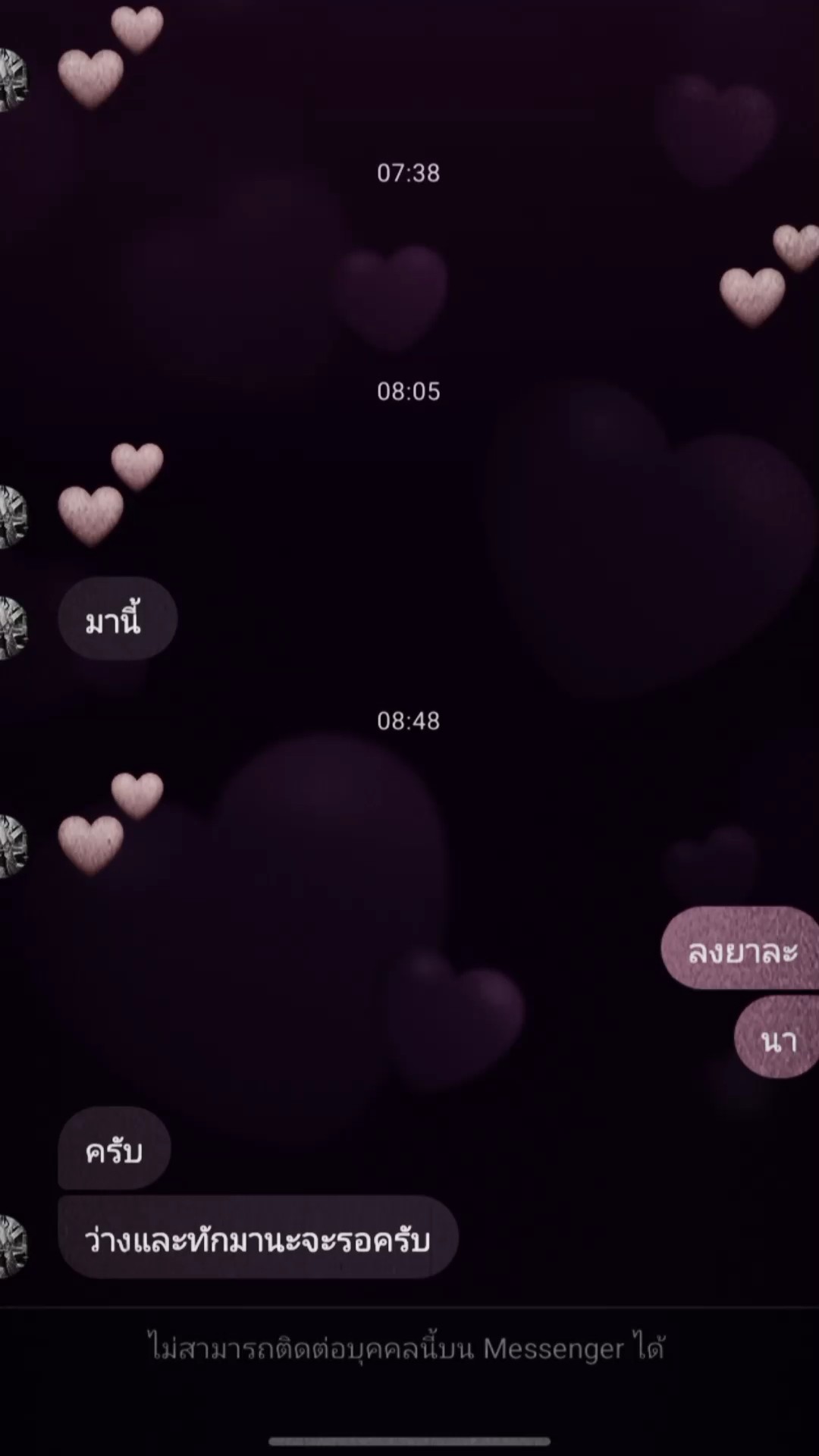 ต้องผิดหวังอีกกี่รอบ